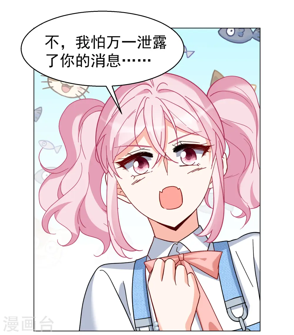 第296话 戏耍3 第17页