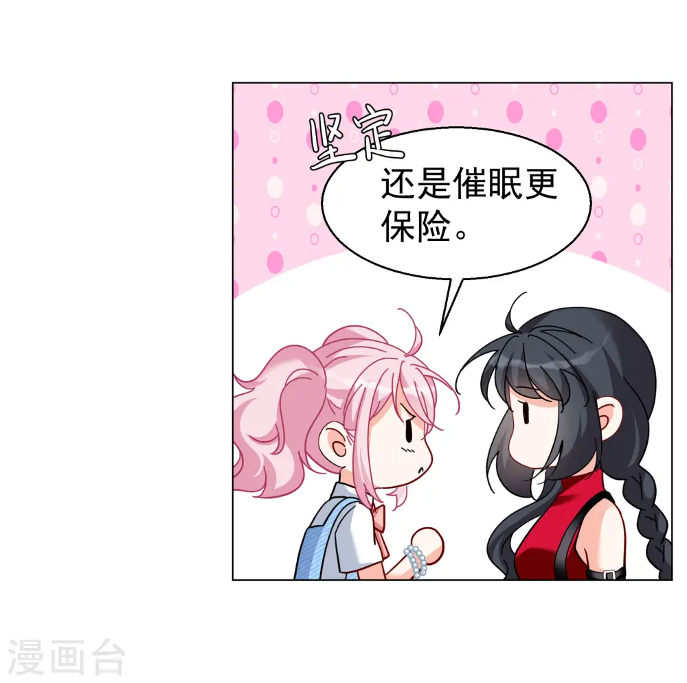 第296话 戏耍3 第18页