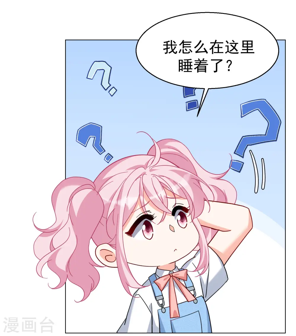 第296话 戏耍3 第22页