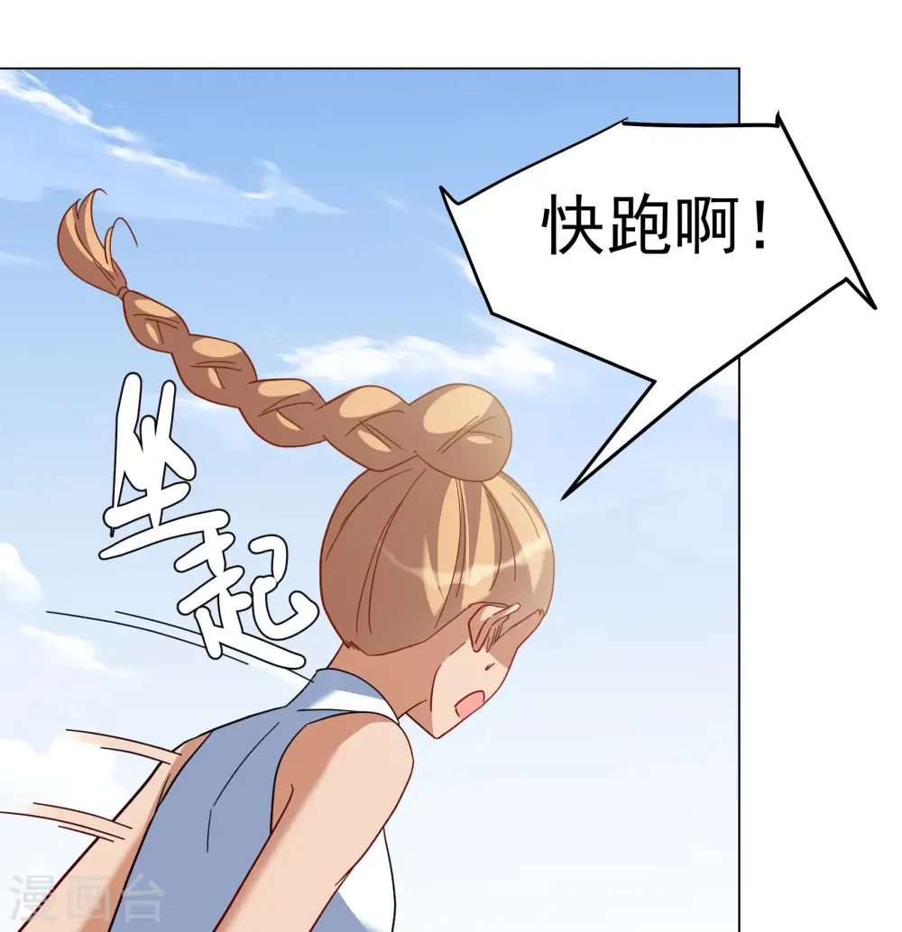 第296话 戏耍3 第24页