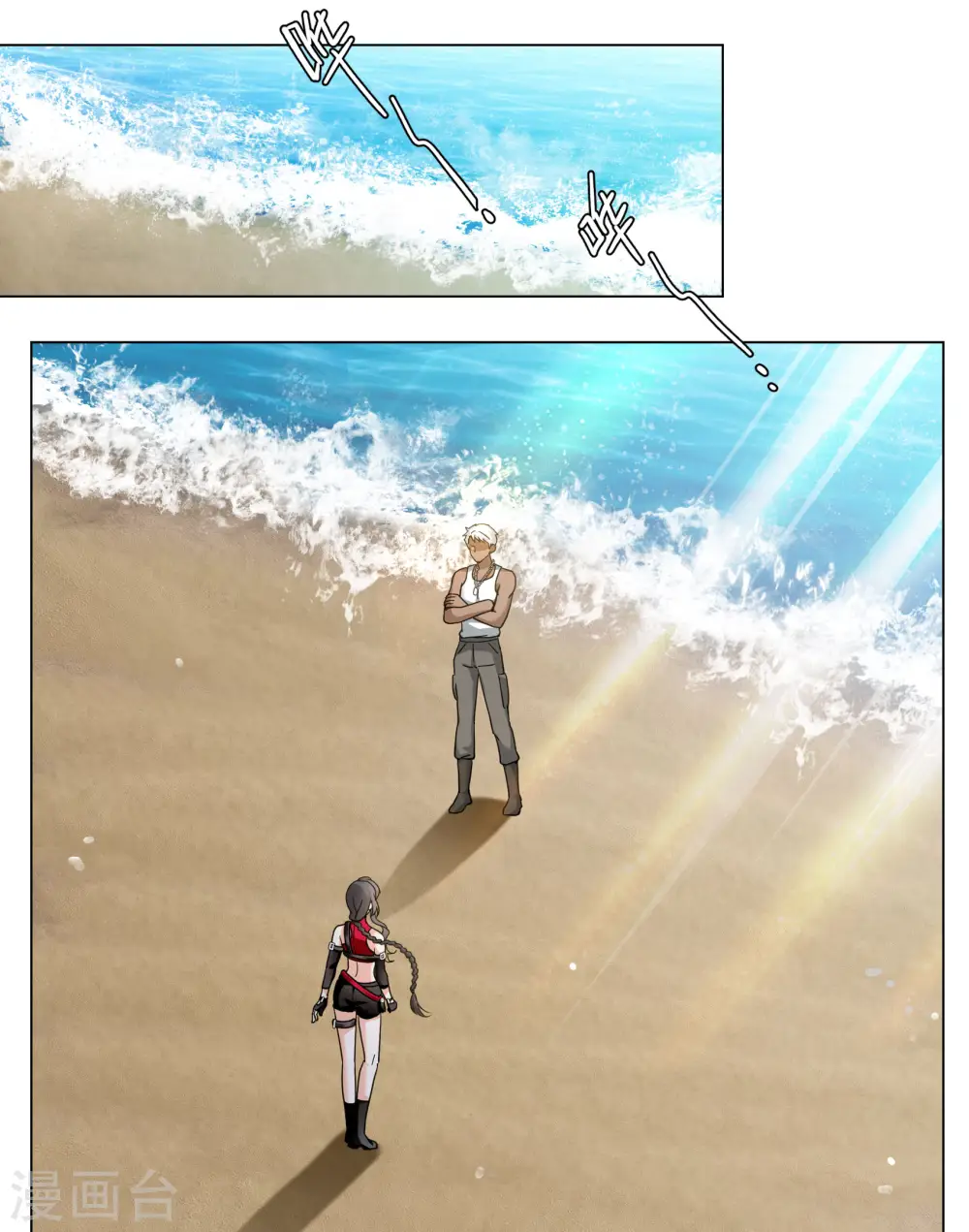 第294话 戏耍1 第3页