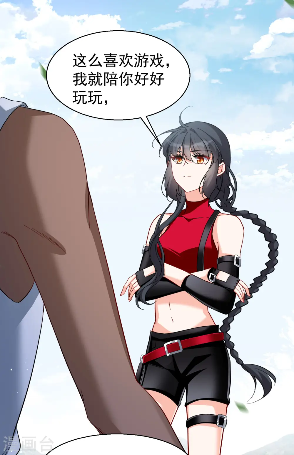 第294话 戏耍1 第6页