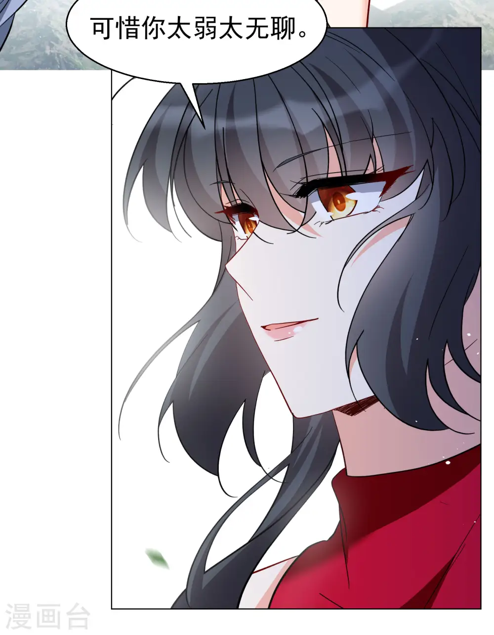 第294话 戏耍1 第7页