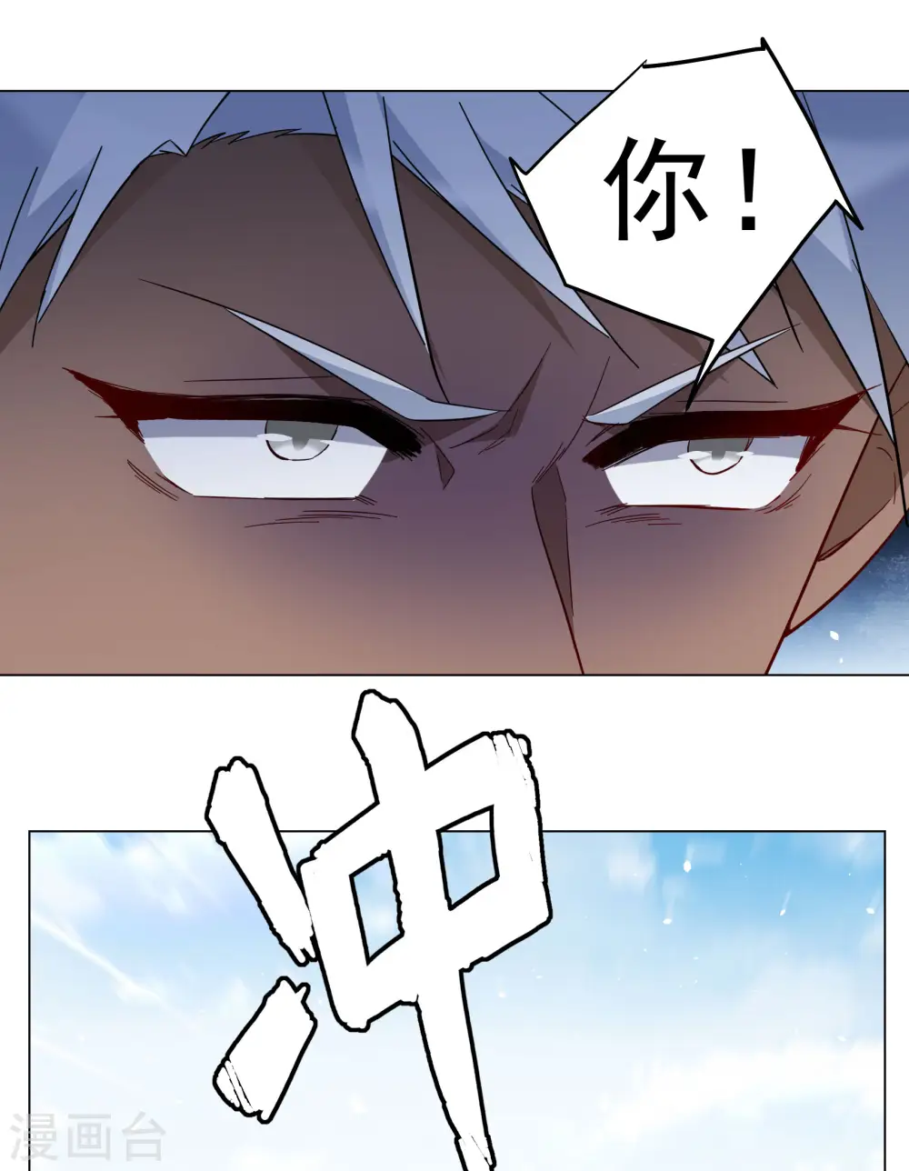 第294话 戏耍1 第8页