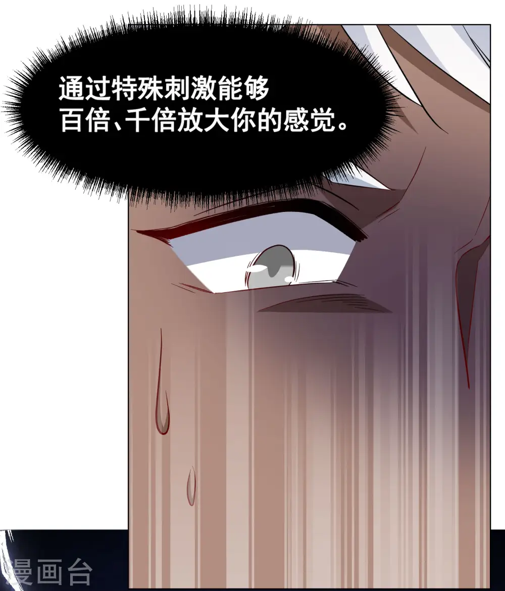 第294话 戏耍1 第18页