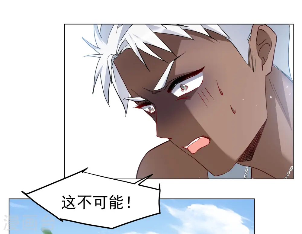第294话 戏耍1 第20页