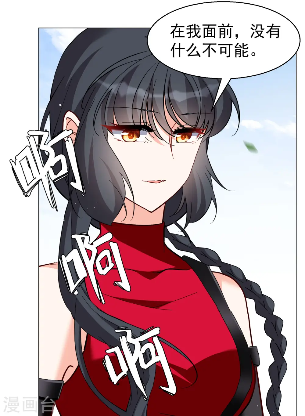 第294话 戏耍1 第22页