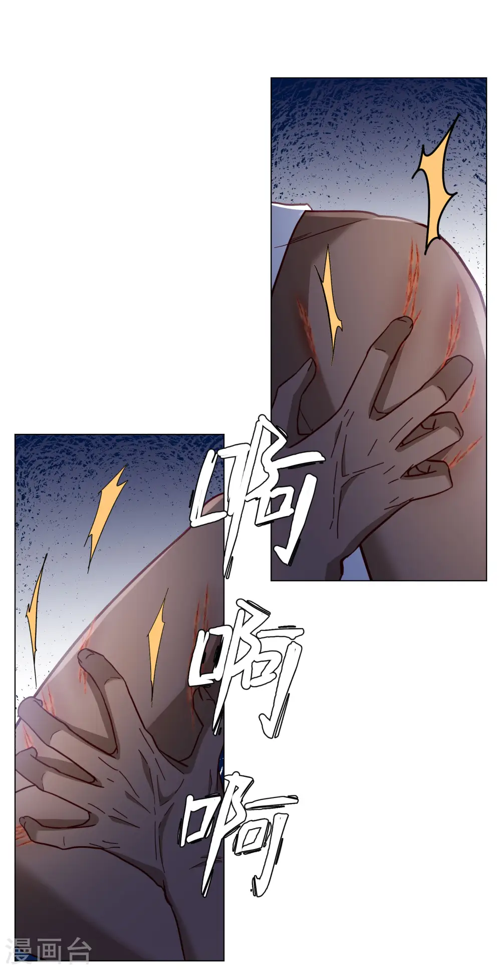 第294话 戏耍1 第24页