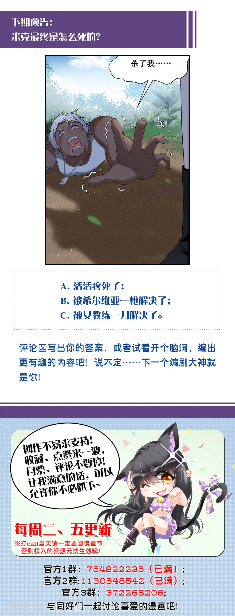 第294话 戏耍1 第28页