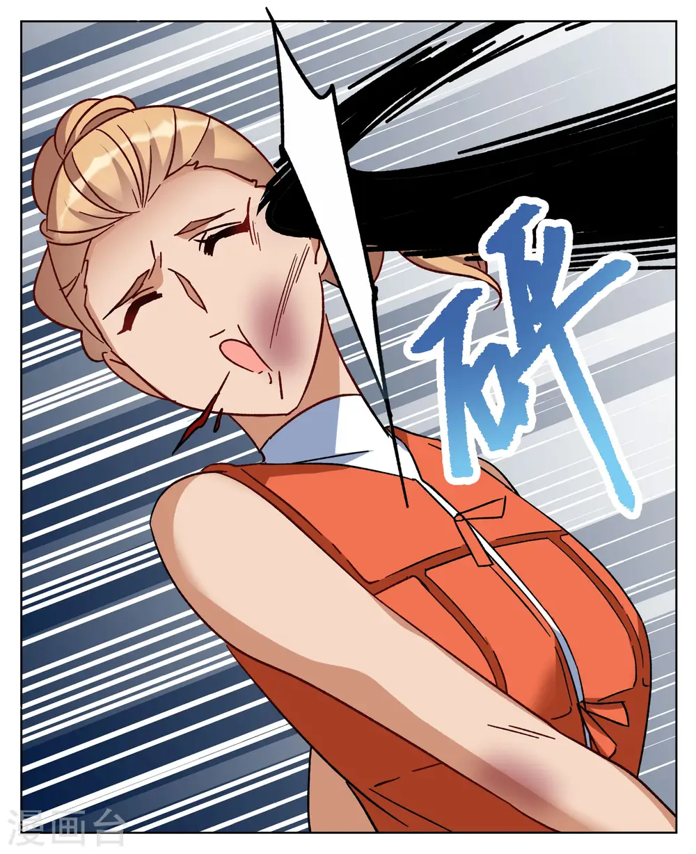 第292话 我来送你去死2 第3页