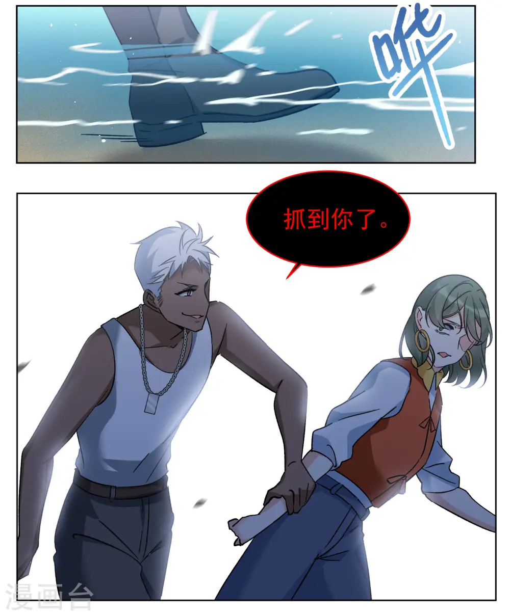 第292话 我来送你去死2 第8页