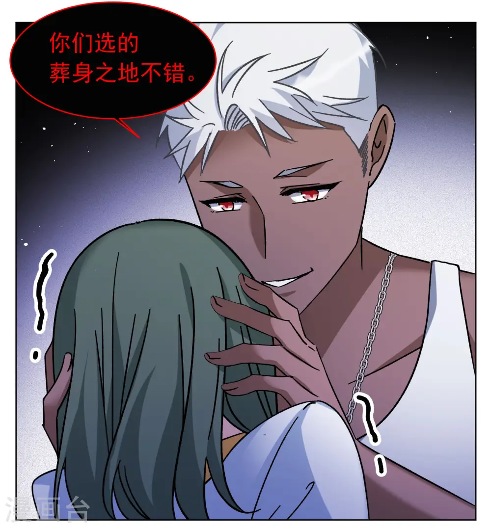 第292话 我来送你去死2 第17页