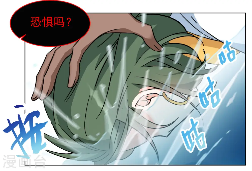 第292话 我来送你去死2 第19页