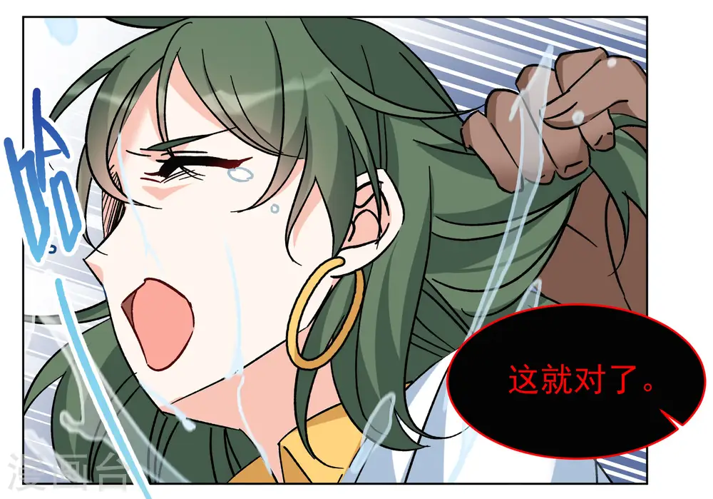 第292话 我来送你去死2 第20页