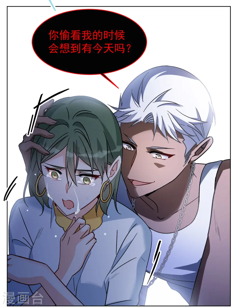 第292话 我来送你去死2 第21页