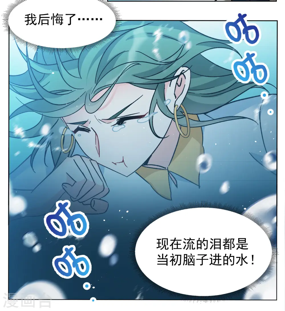 第292话 我来送你去死2 第23页