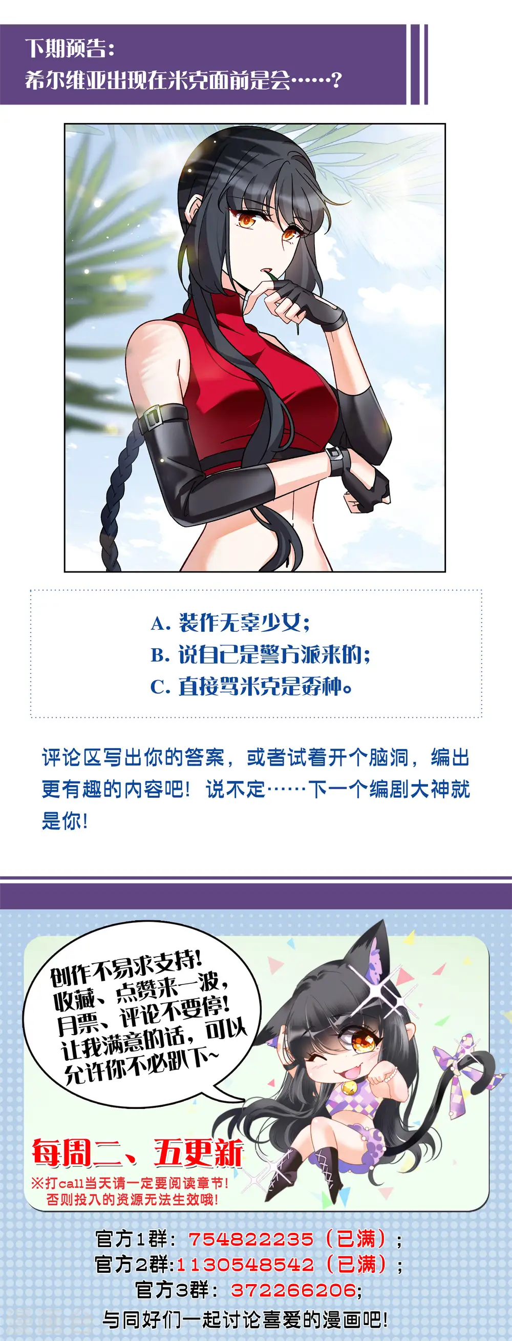 第292话 我来送你去死2 第24页