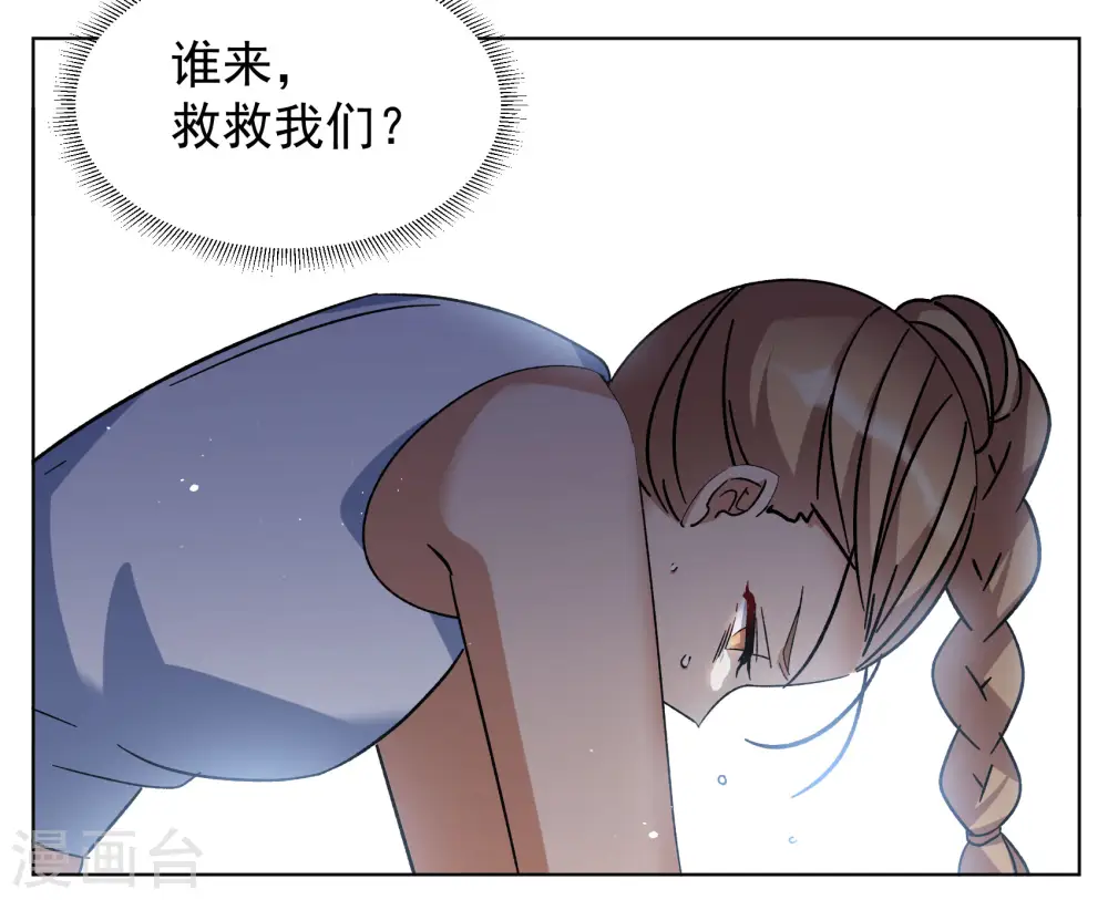 第293话 我来送你去死3 第5页