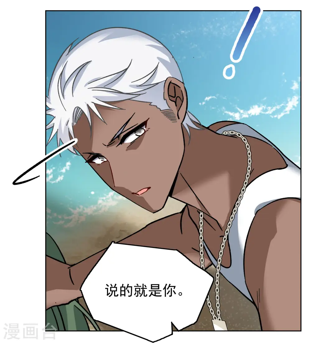 第293话 我来送你去死3 第7页