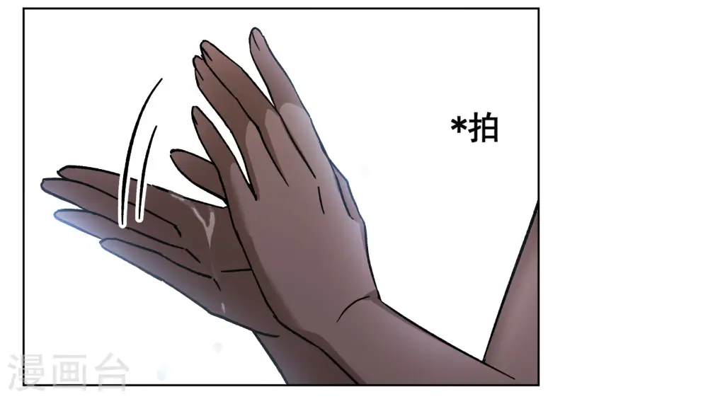 第293话 我来送你去死3 第11页