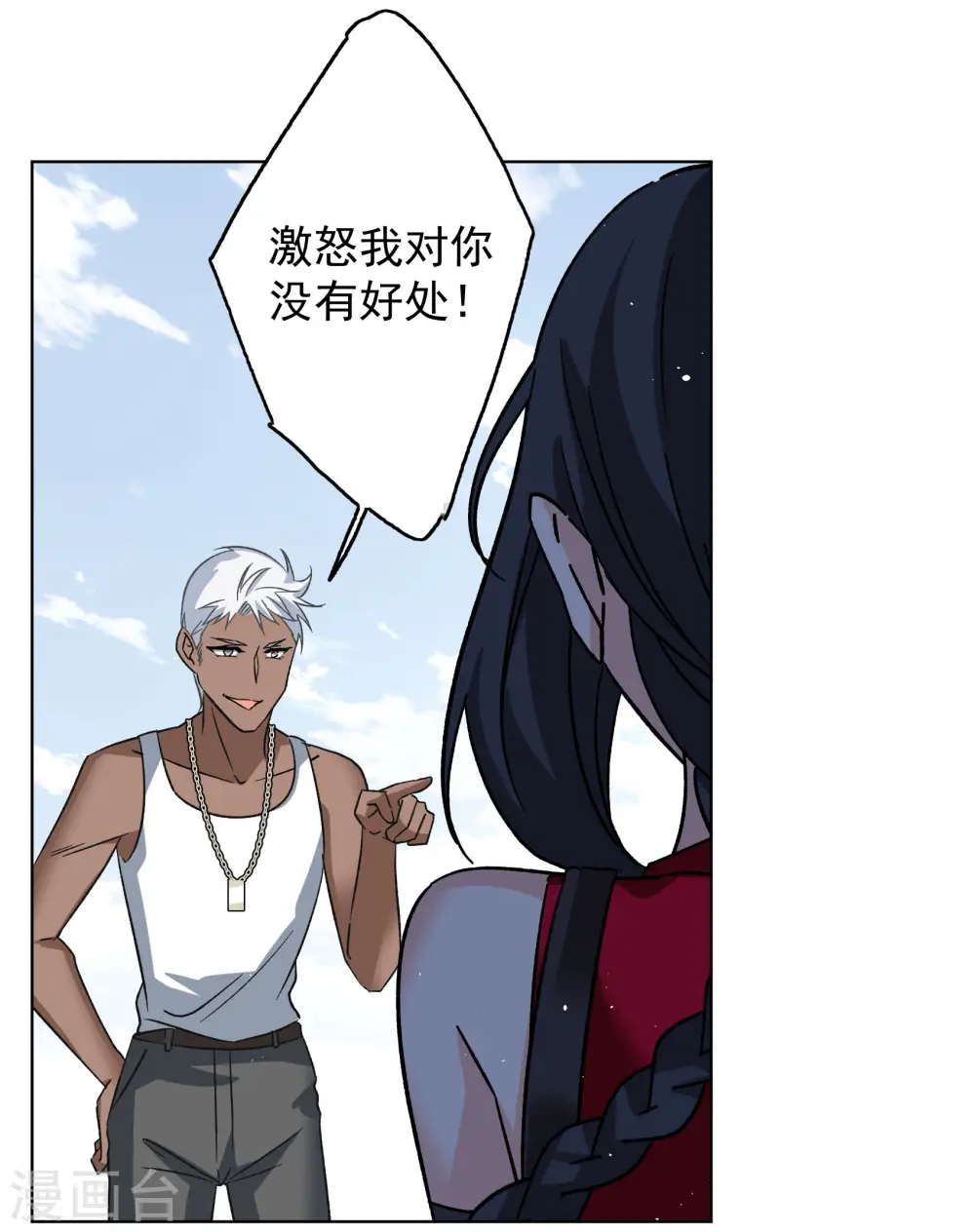 第293话 我来送你去死3 第15页