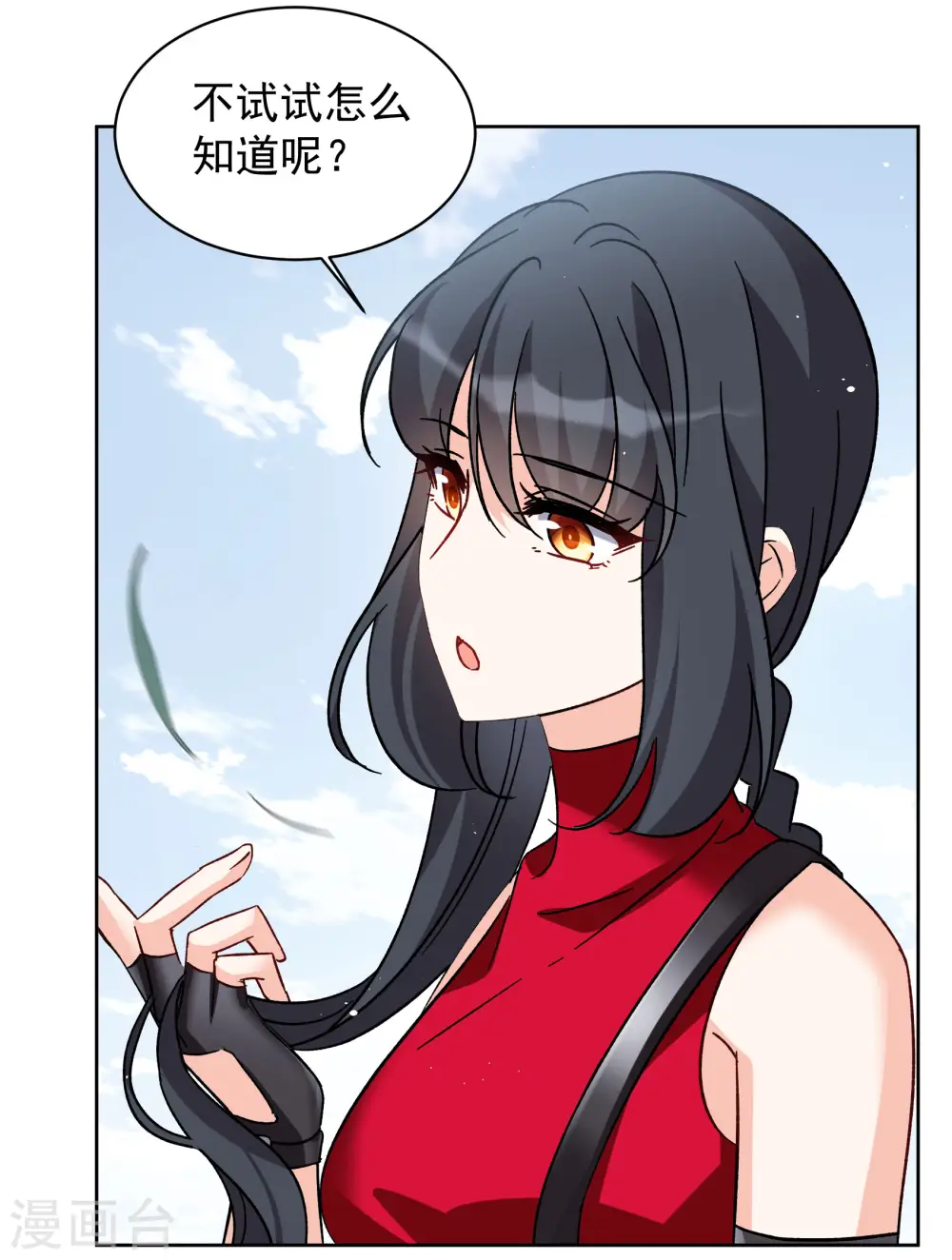 第293话 我来送你去死3 第16页