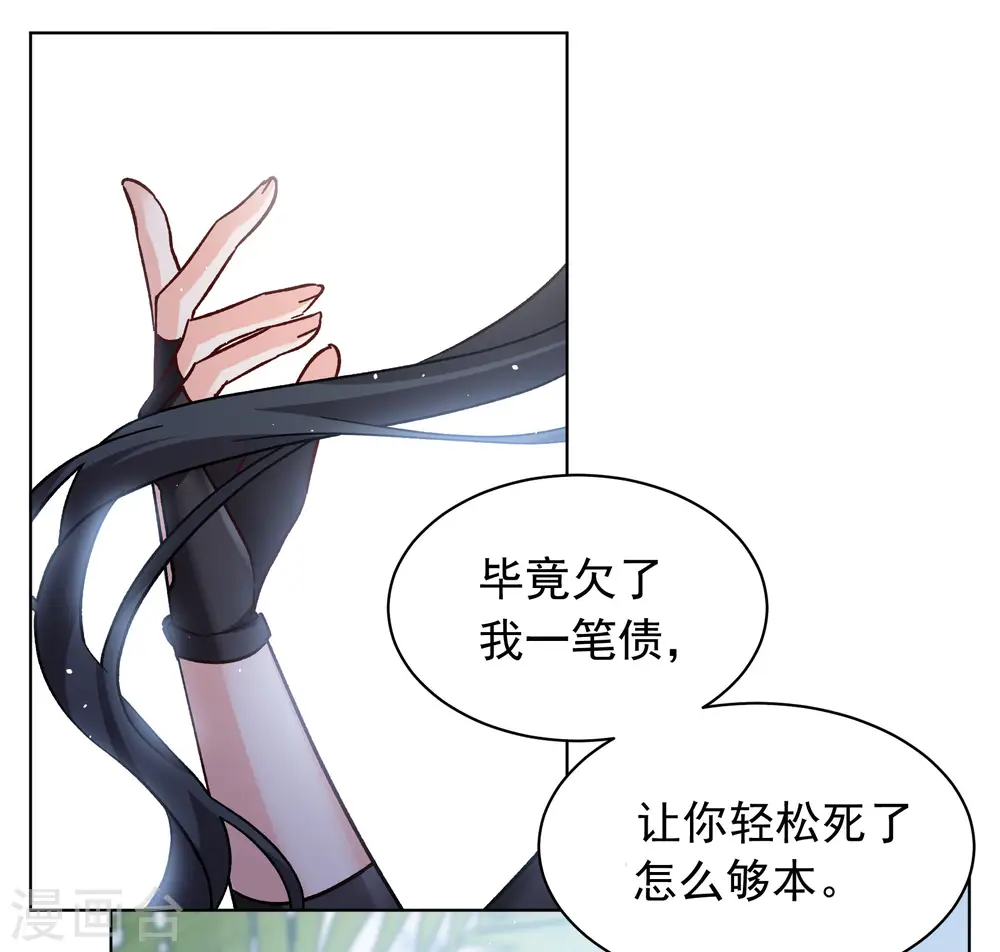 第293话 我来送你去死3 第17页