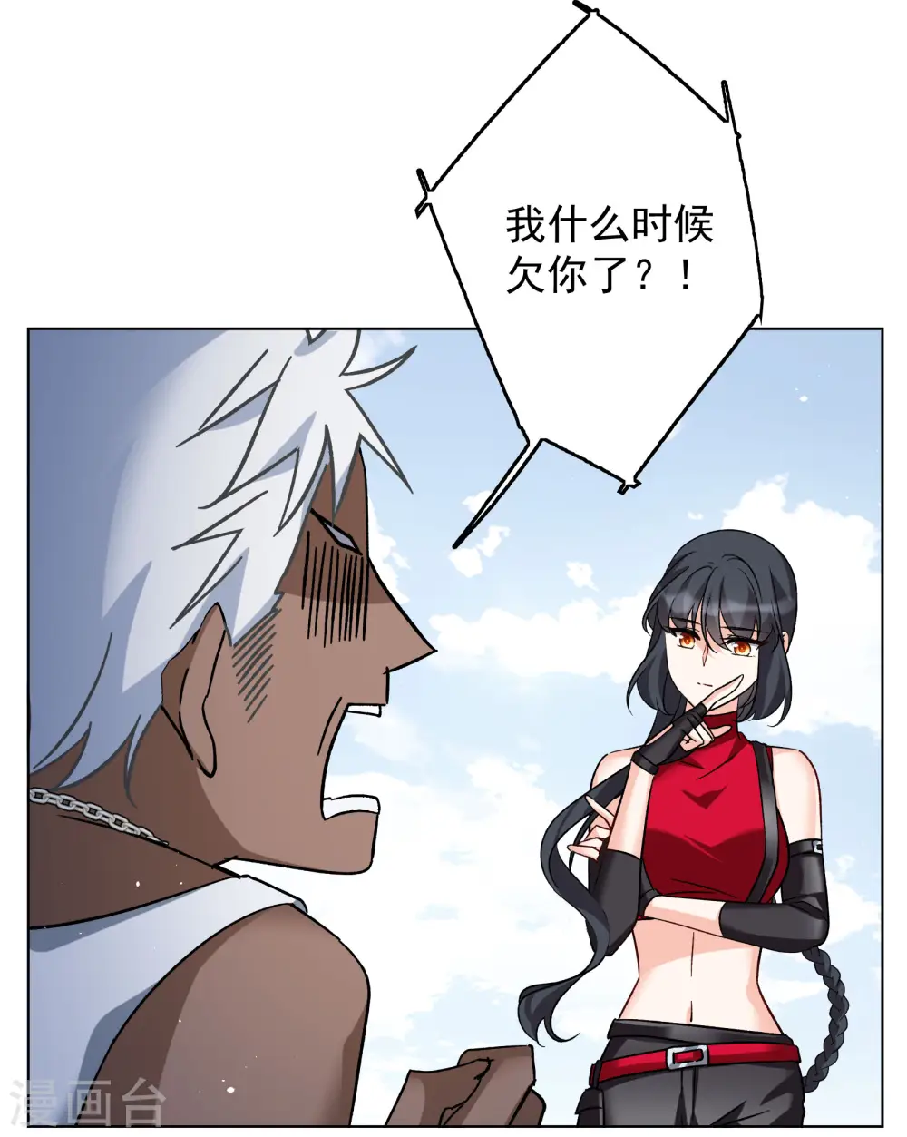 第293话 我来送你去死3 第19页