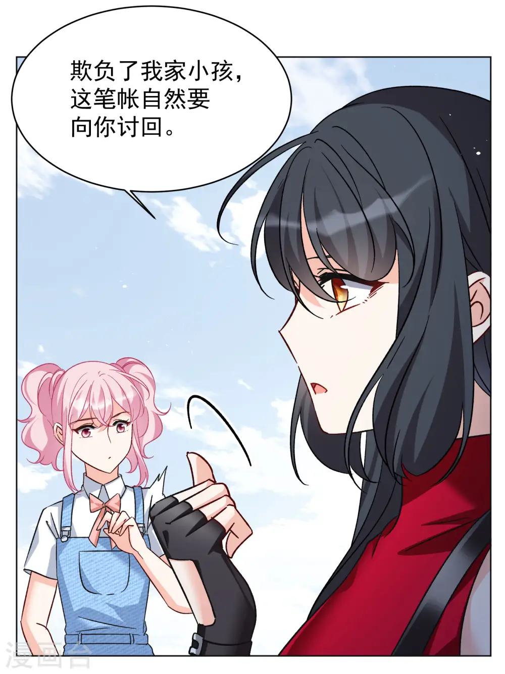 第293话 我来送你去死3 第20页