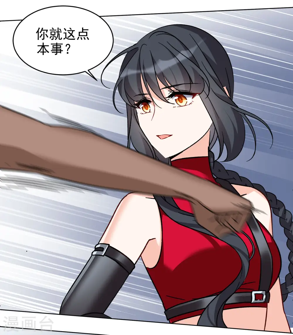 第293话 我来送你去死3 第26页