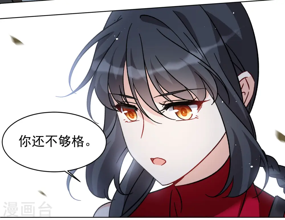 第293话 我来送你去死3 第28页