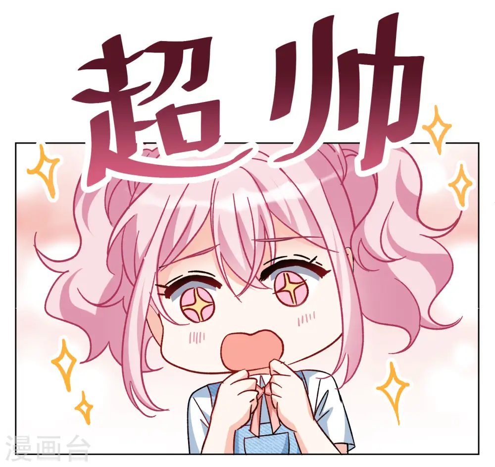 第293话 我来送你去死3 第29页