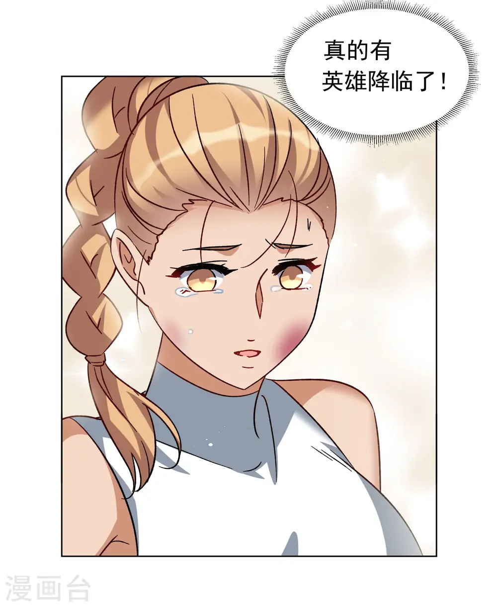 第293话 我来送你去死3 第31页