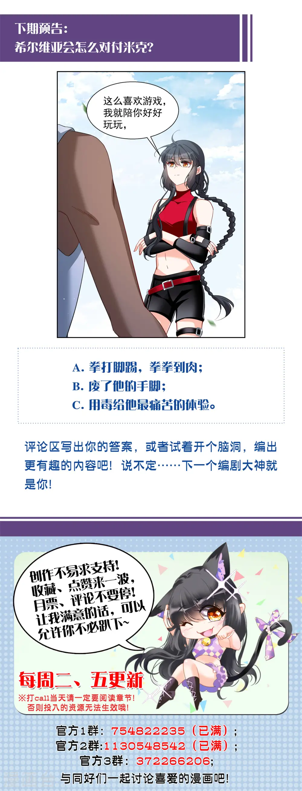 第293话 我来送你去死3 第32页