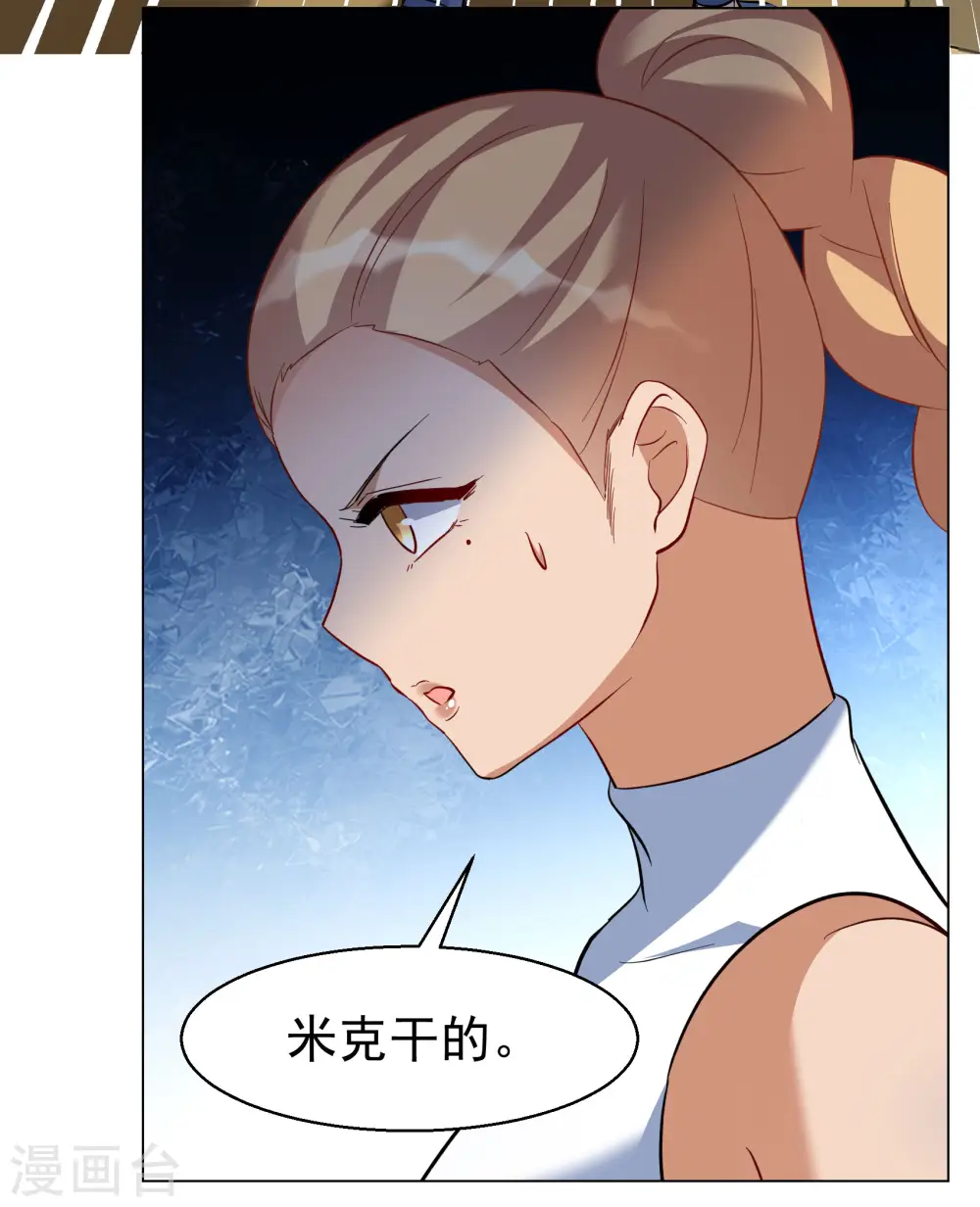 第290话 我来了3 第11页