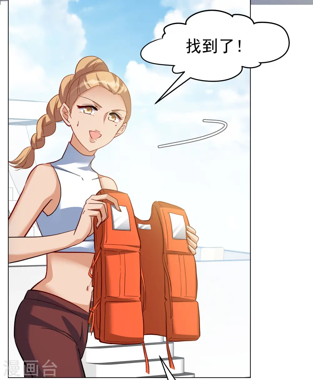 第290话 我来了3 第14页