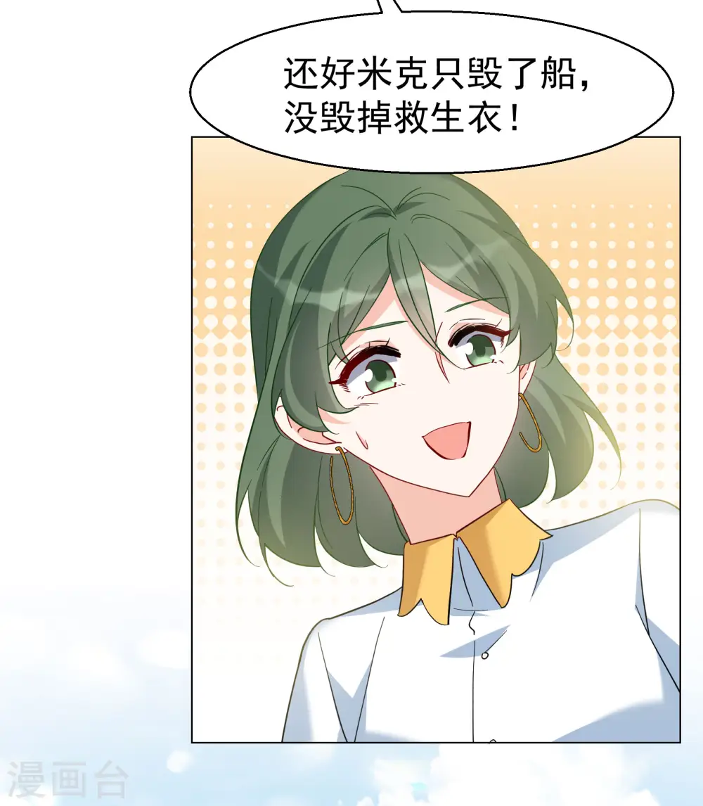 第290话 我来了3 第15页