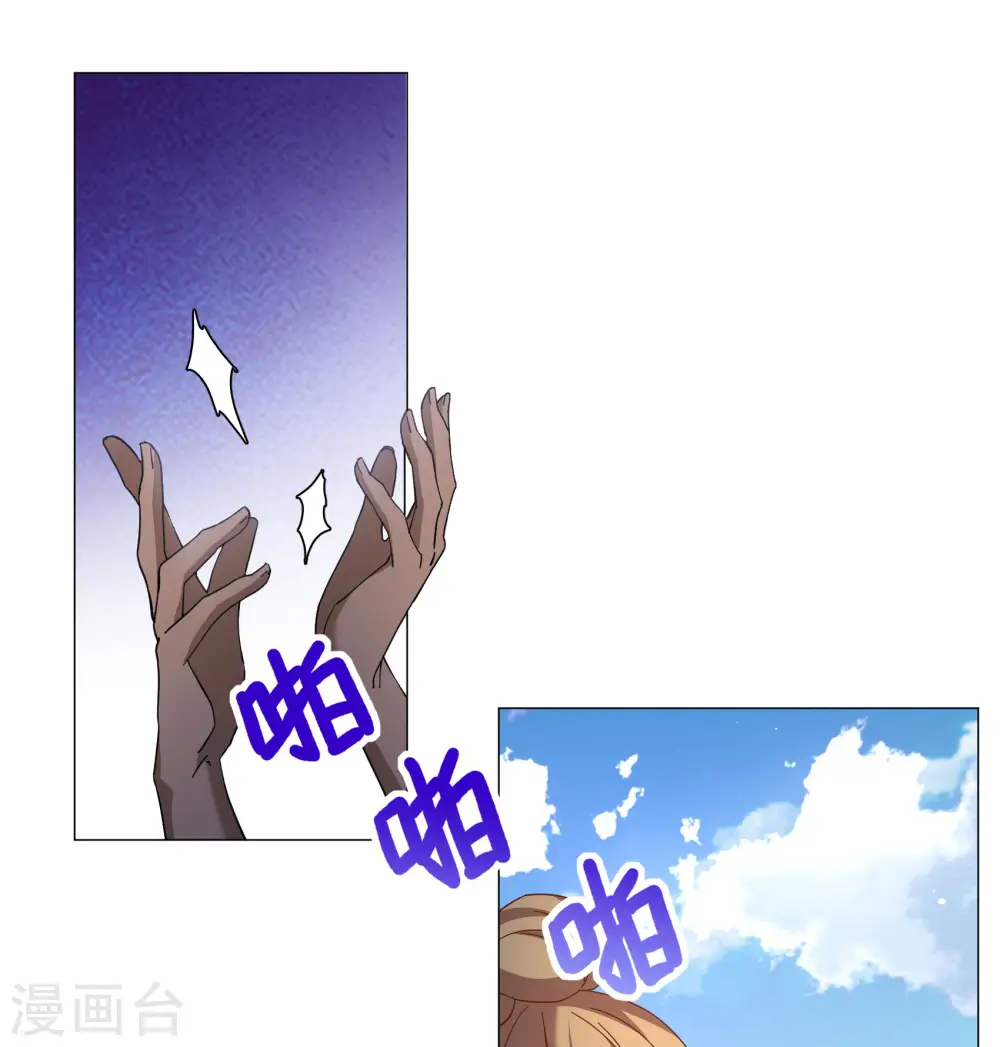 第290话 我来了3 第23页