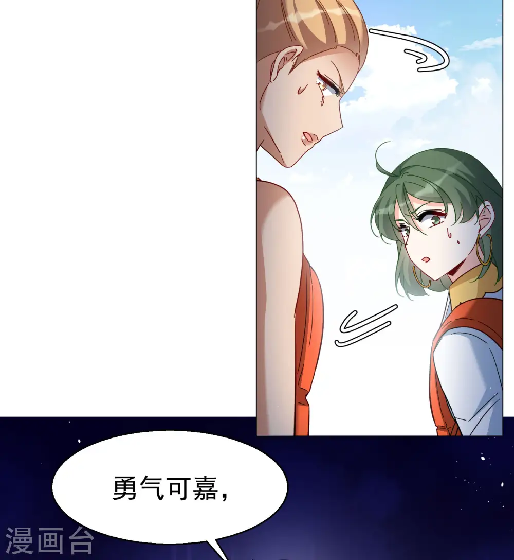 第290话 我来了3 第24页