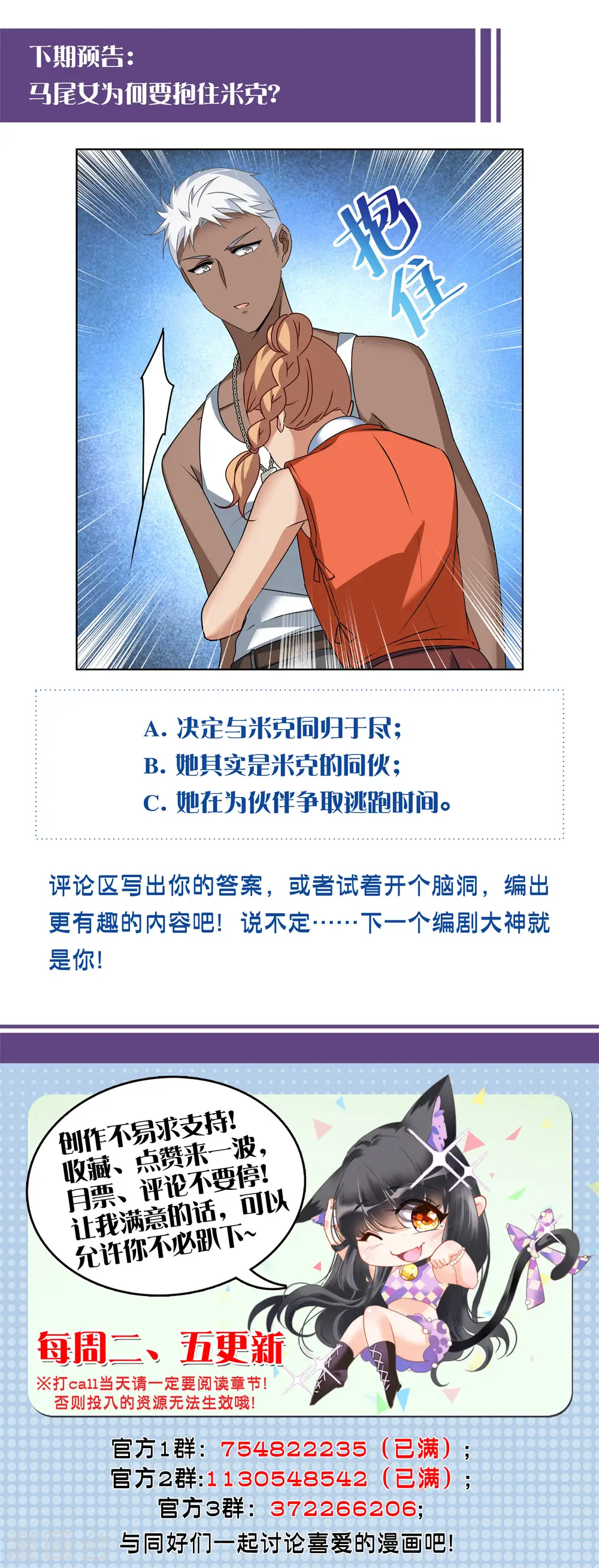 第290话 我来了3 第29页