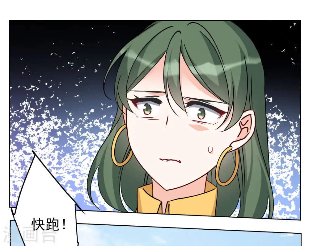 第291话 我来送你去死1 第3页