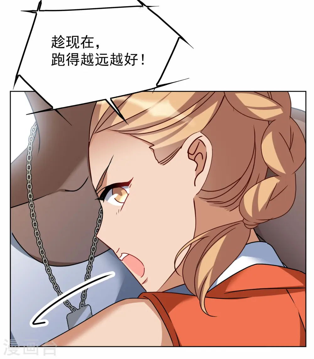 第291话 我来送你去死1 第7页