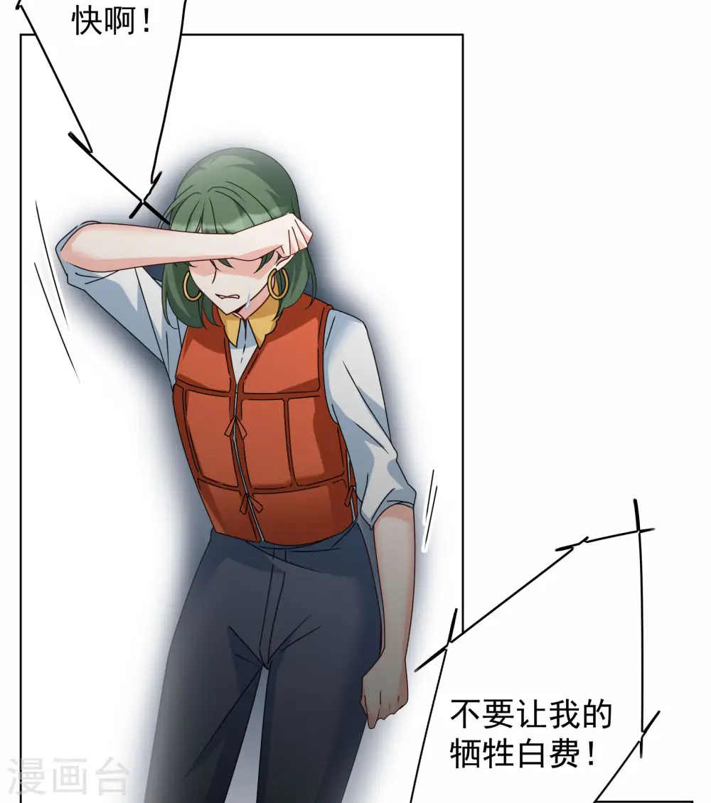 第291话 我来送你去死1 第9页