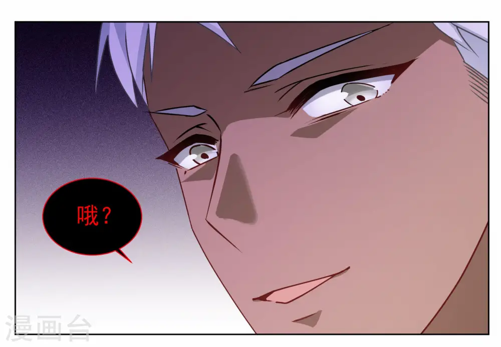 第291话 我来送你去死1 第11页