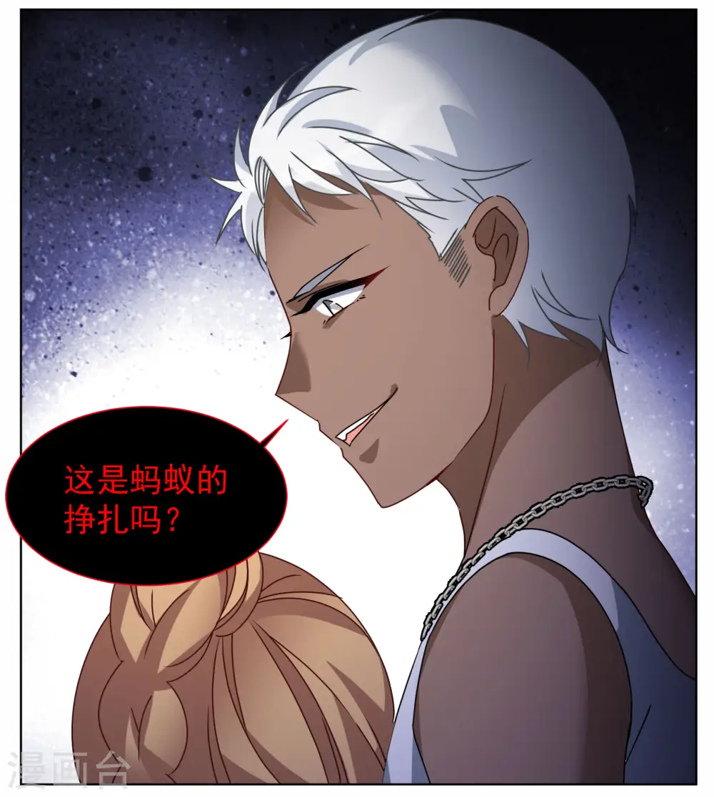 第291话 我来送你去死1 第12页