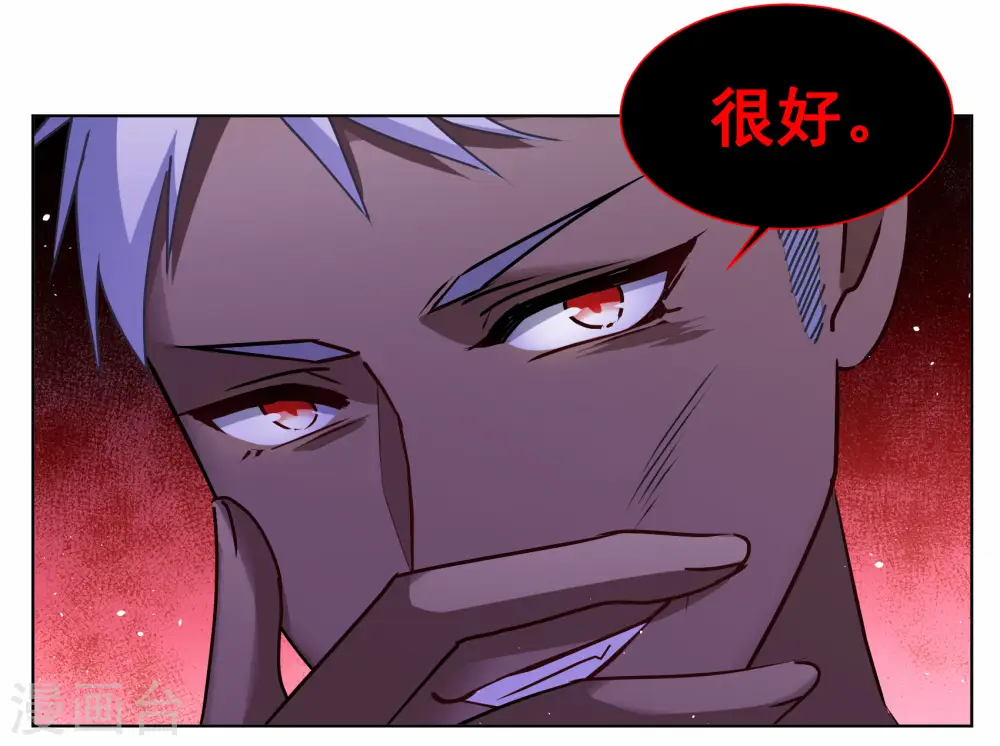 第291话 我来送你去死1 第17页