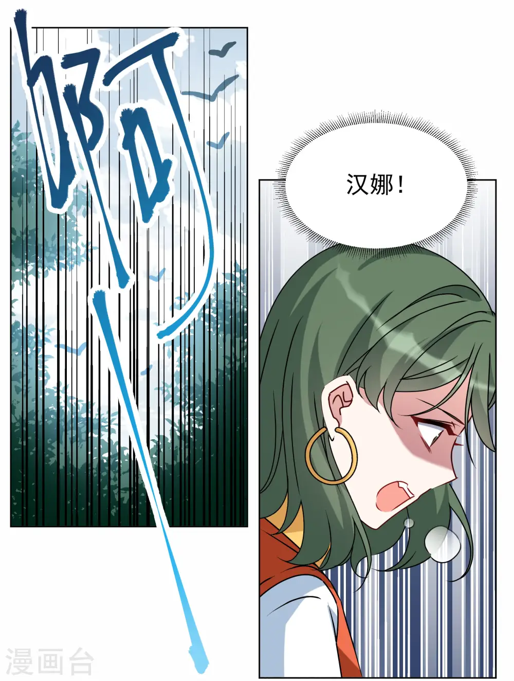 第291话 我来送你去死1 第18页