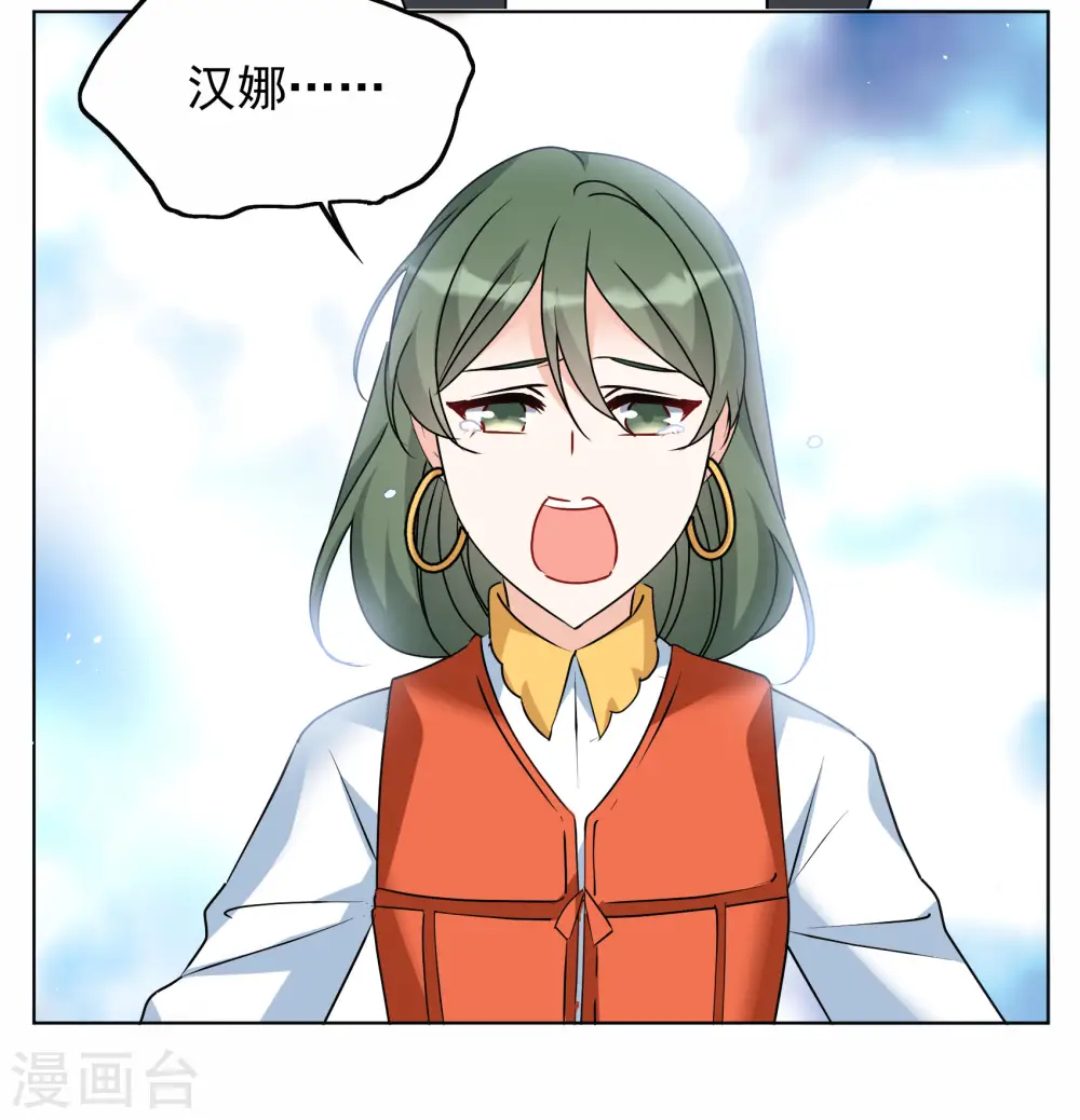 第291话 我来送你去死1 第23页