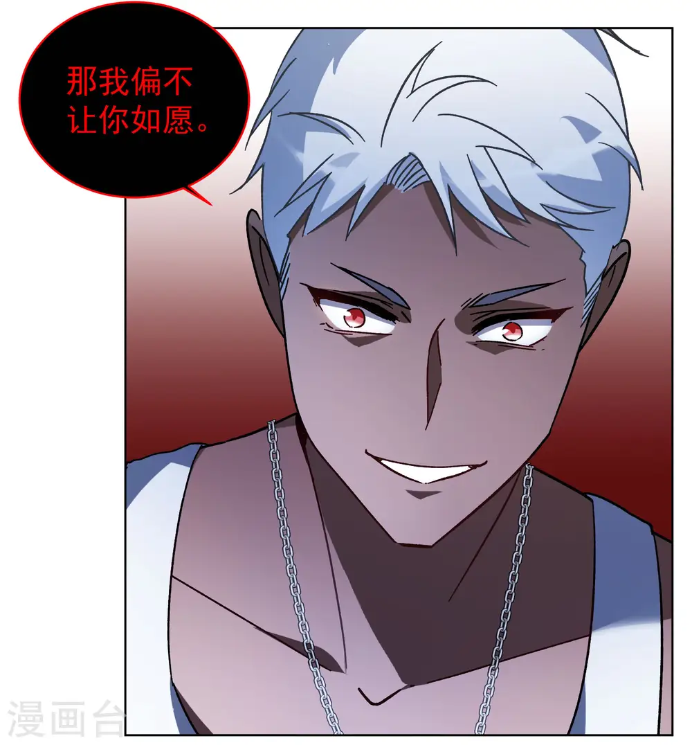 第291话 我来送你去死1 第27页