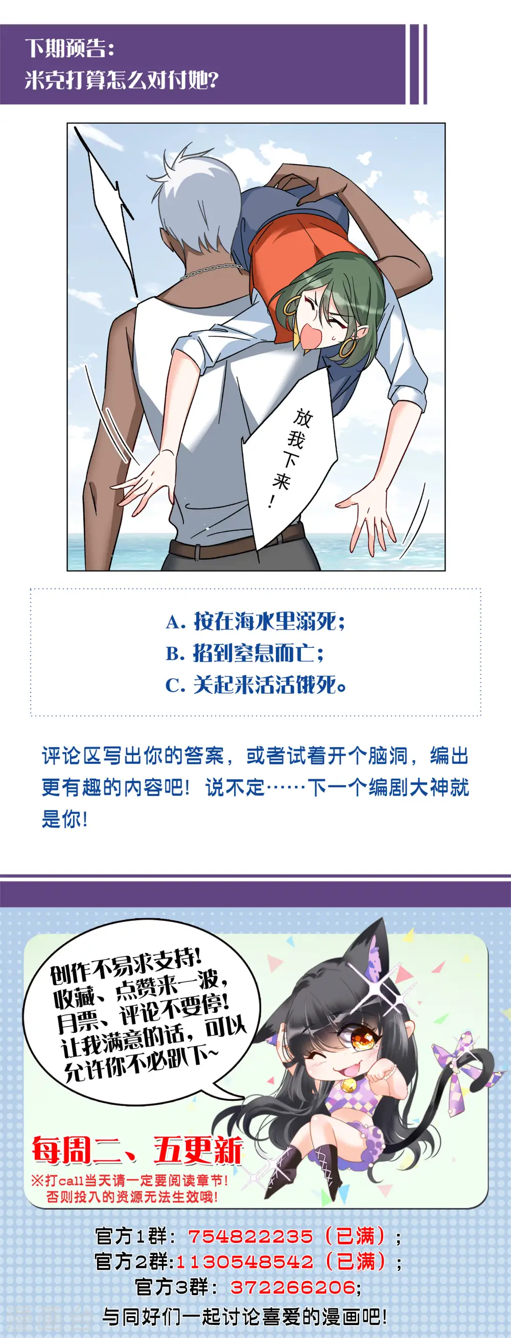 第291话 我来送你去死1 第30页